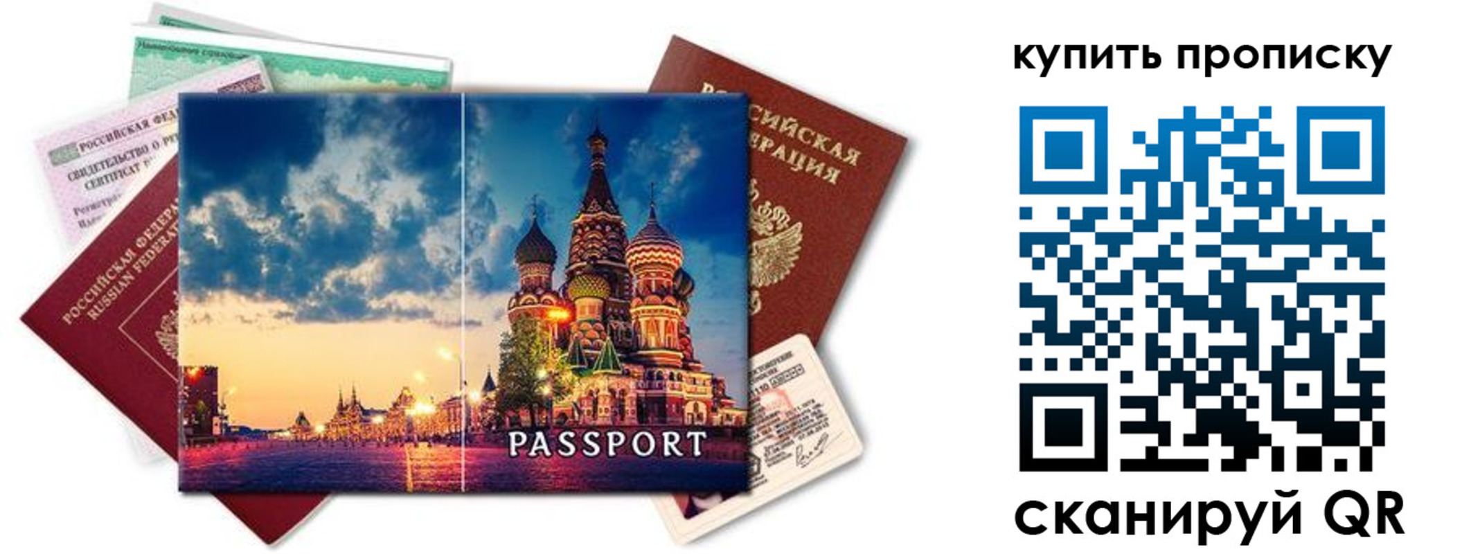 временная регистрация законно в Снежногорске