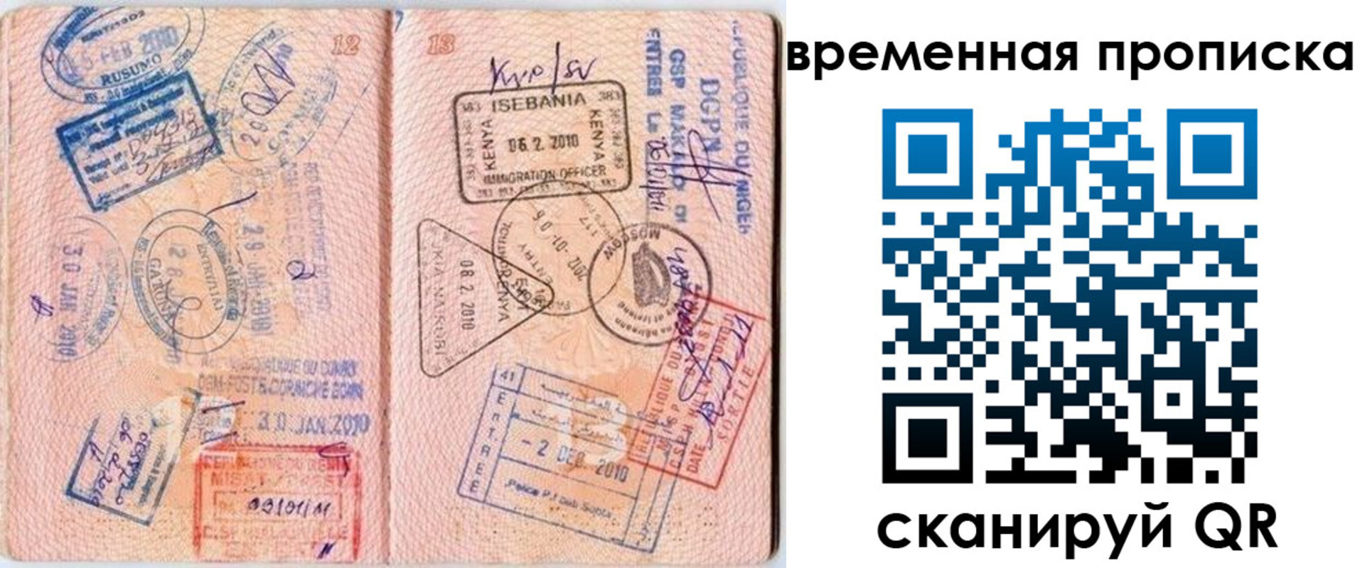 где прописаться в Снежногорске