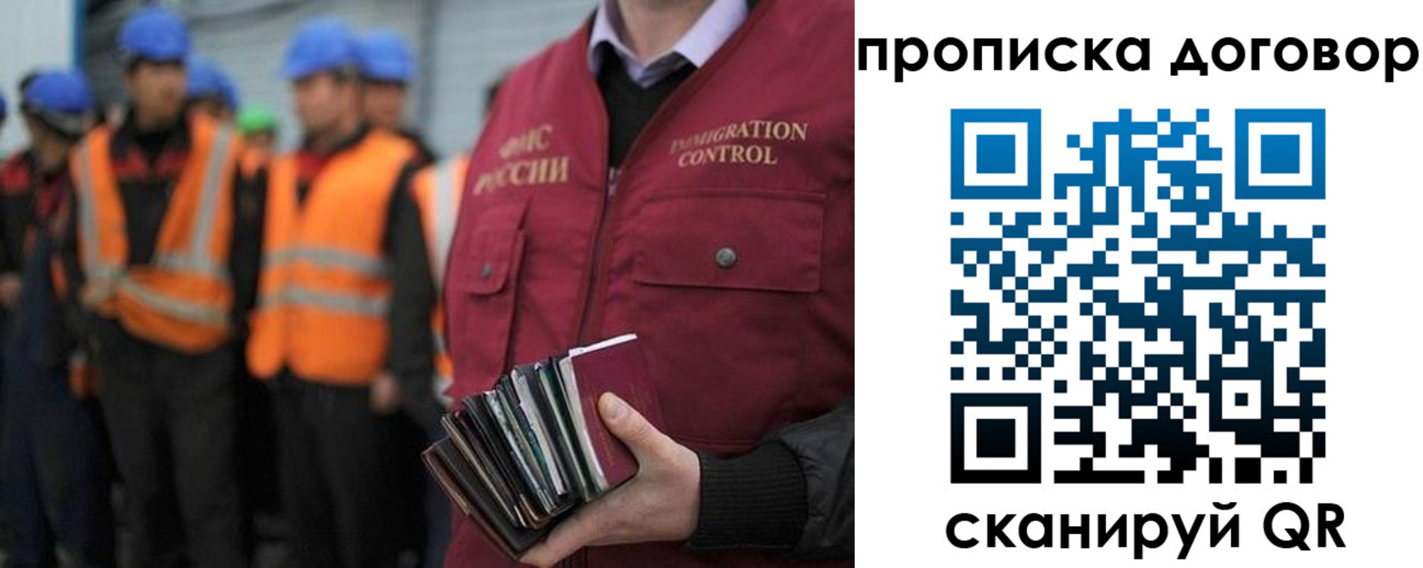 прописка регистрация в Снежногорске