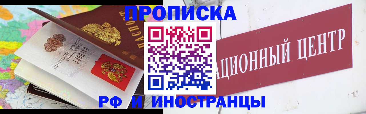 прописка для кредита в Снежногорске